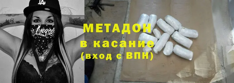 купить наркоту  Шагонар  Метадон methadone 